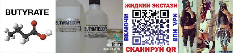 ОМГ ОМГ как зайти  Гаврилов Посад  БУТИРАТ 1.4BDO  закладки 