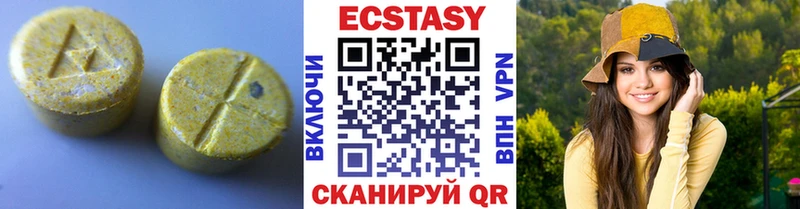 ЭКСТАЗИ круглые Гаврилов Посад