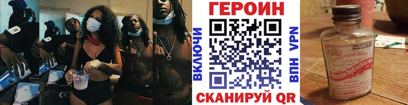ГЕРОИН Афган  Гаврилов Посад 